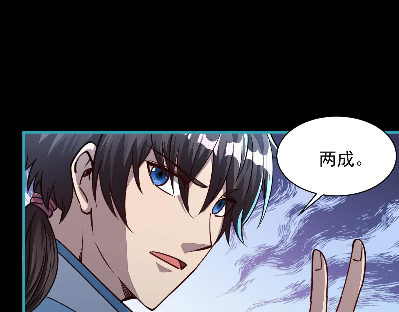第59话 要想过此路 留下买路钱 第90页