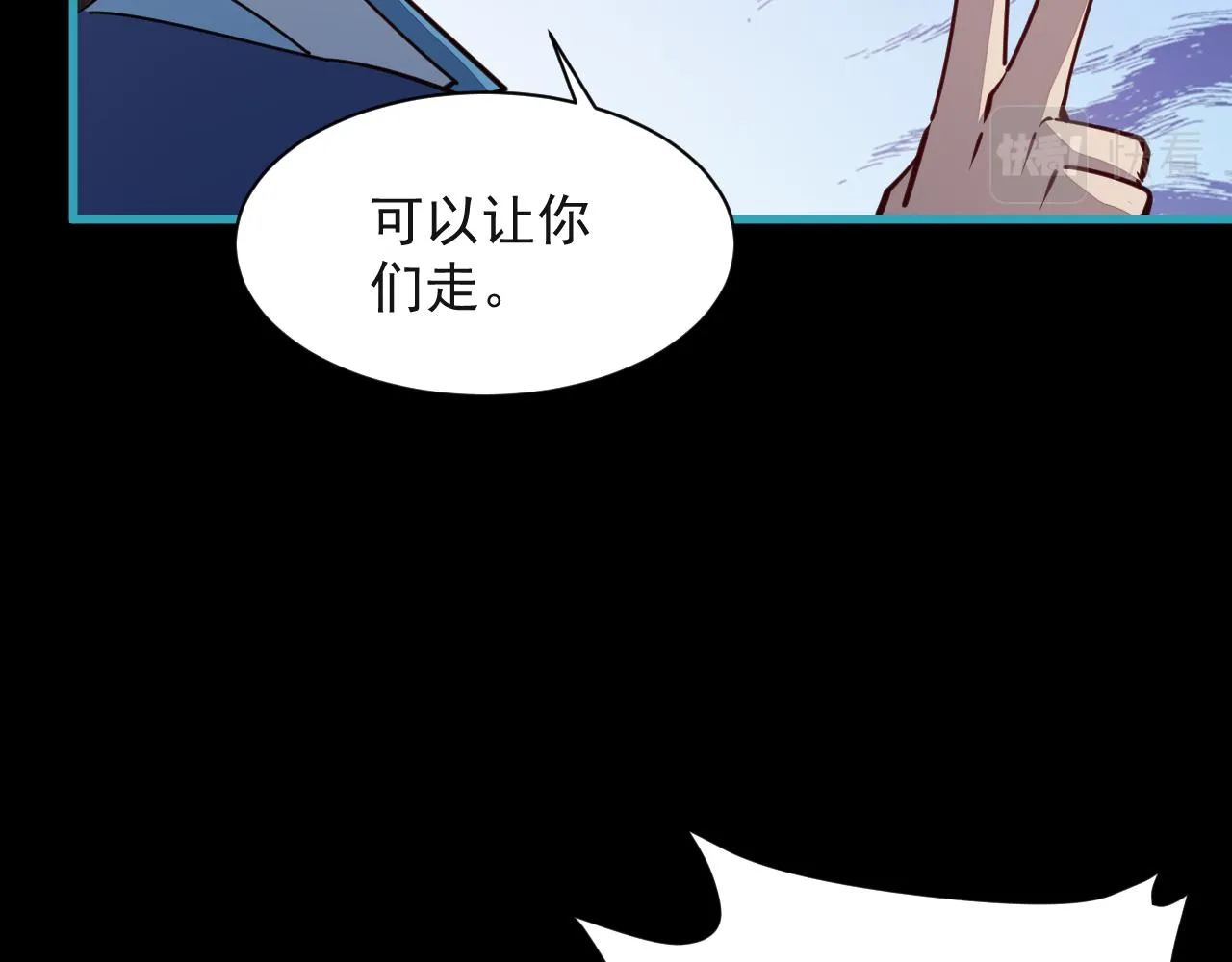第59话 要想过此路 留下买路钱 第91页