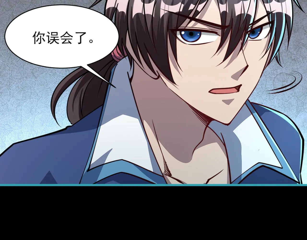 第59话 要想过此路 留下买路钱 第94页