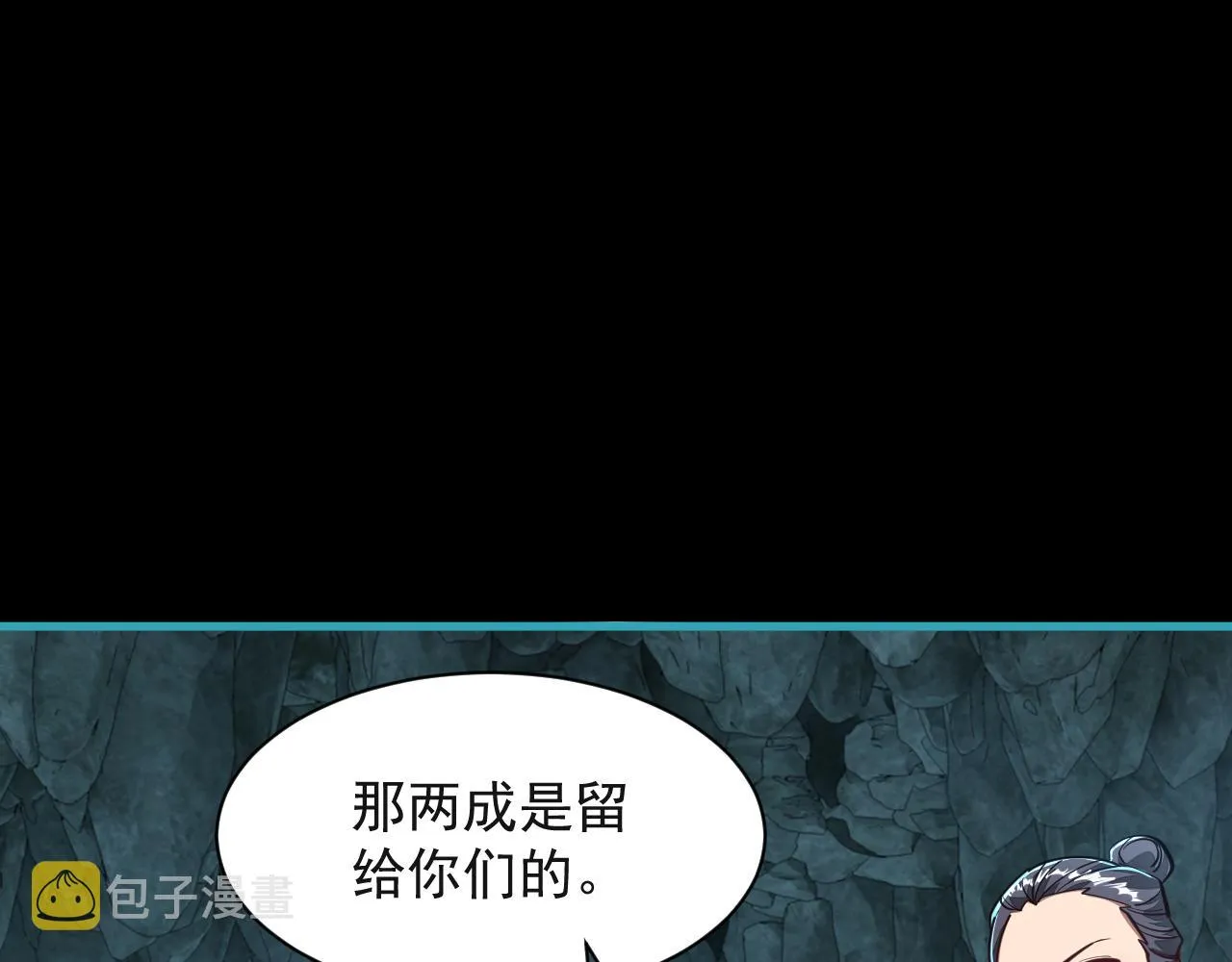 第59话 要想过此路 留下买路钱 第95页