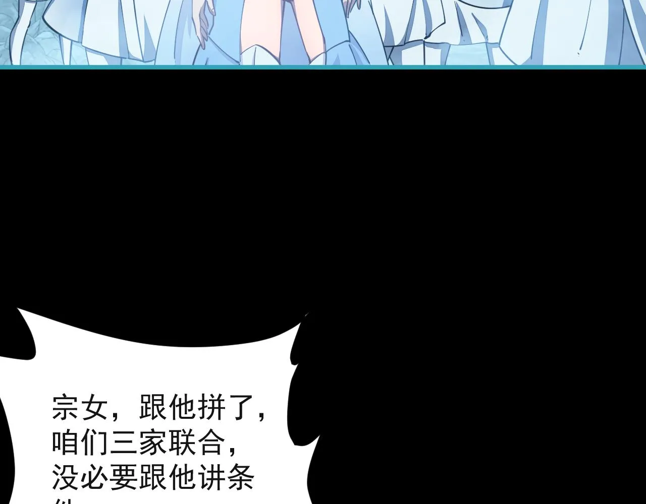 第59话 要想过此路 留下买路钱 第97页