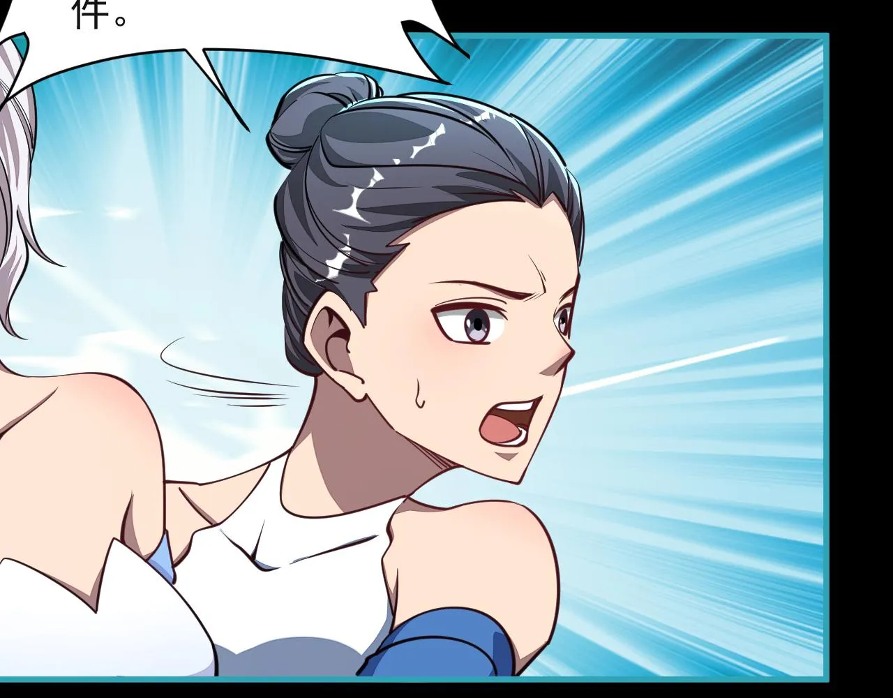 第59话 要想过此路 留下买路钱 第98页