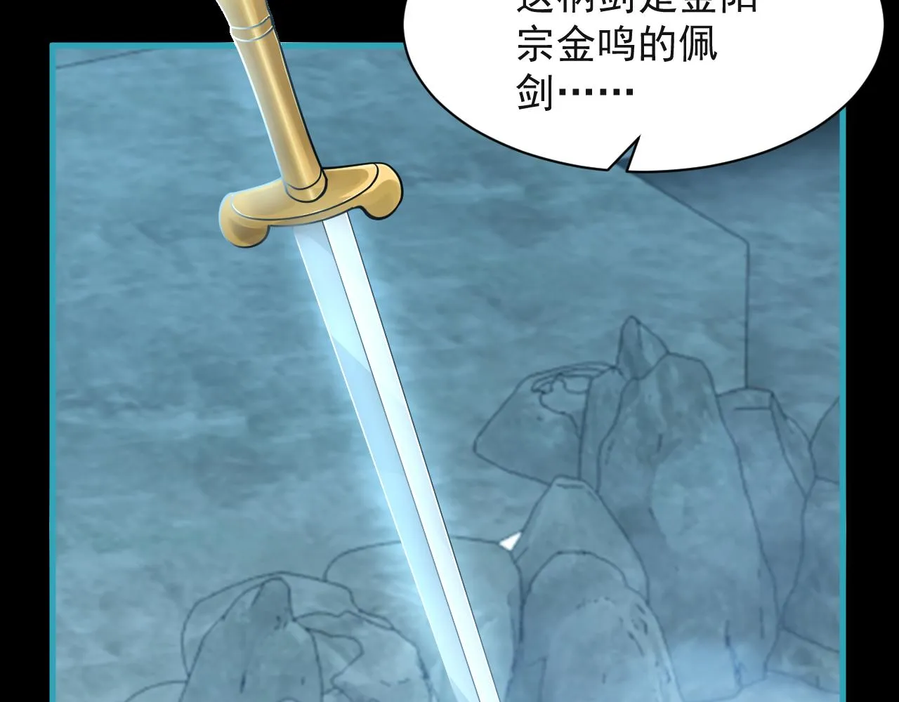 第59话 要想过此路 留下买路钱 第102页