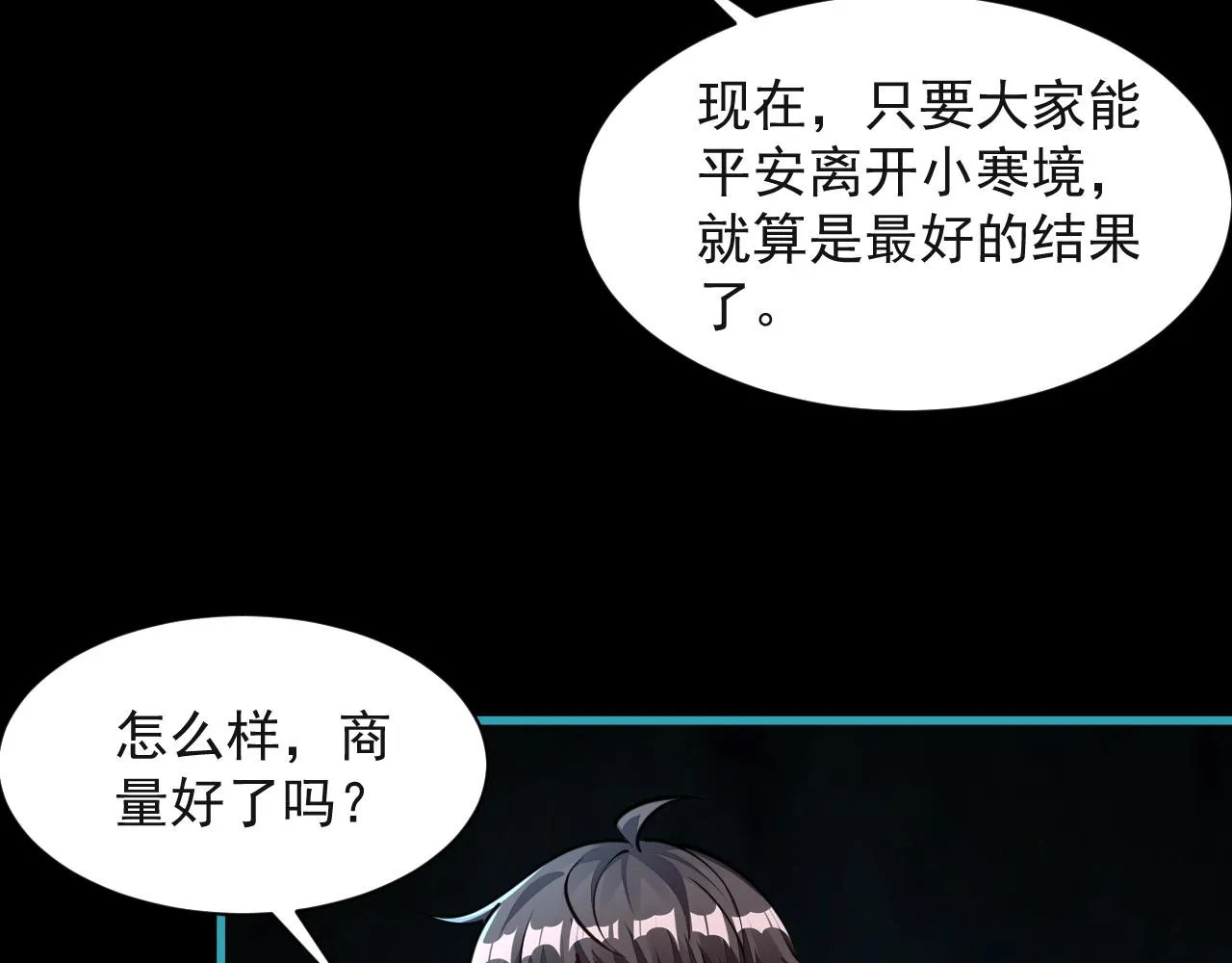 第59话 要想过此路 留下买路钱 第105页