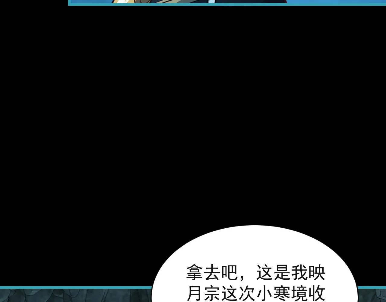第59话 要想过此路 留下买路钱 第107页