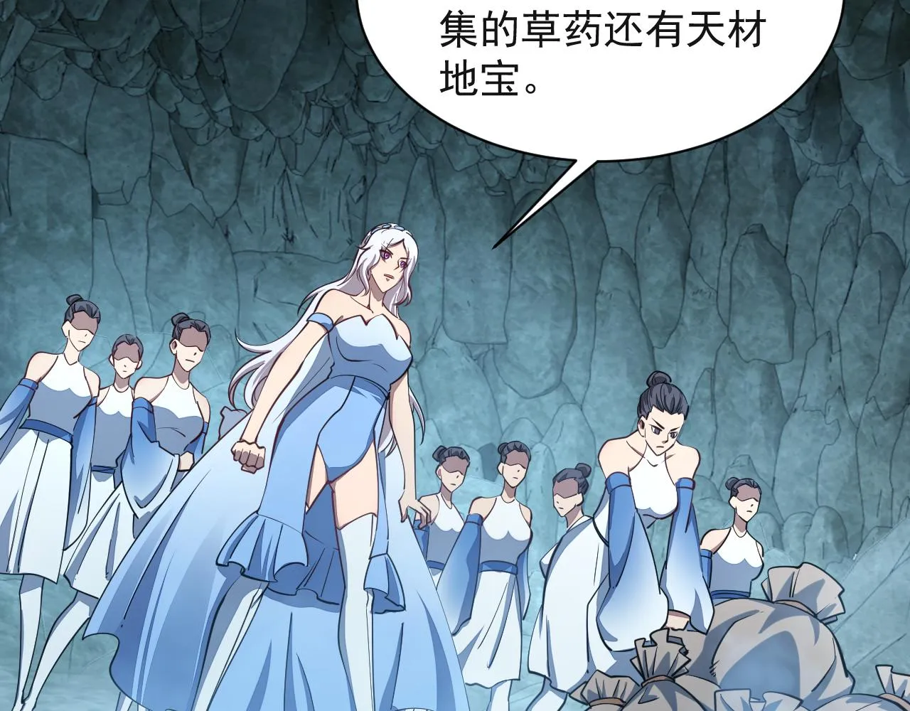 第59话 要想过此路 留下买路钱 第108页