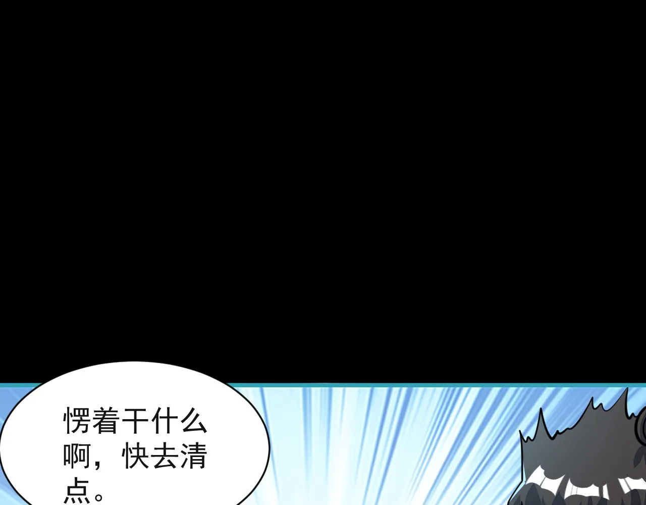第59话 要想过此路 留下买路钱 第110页