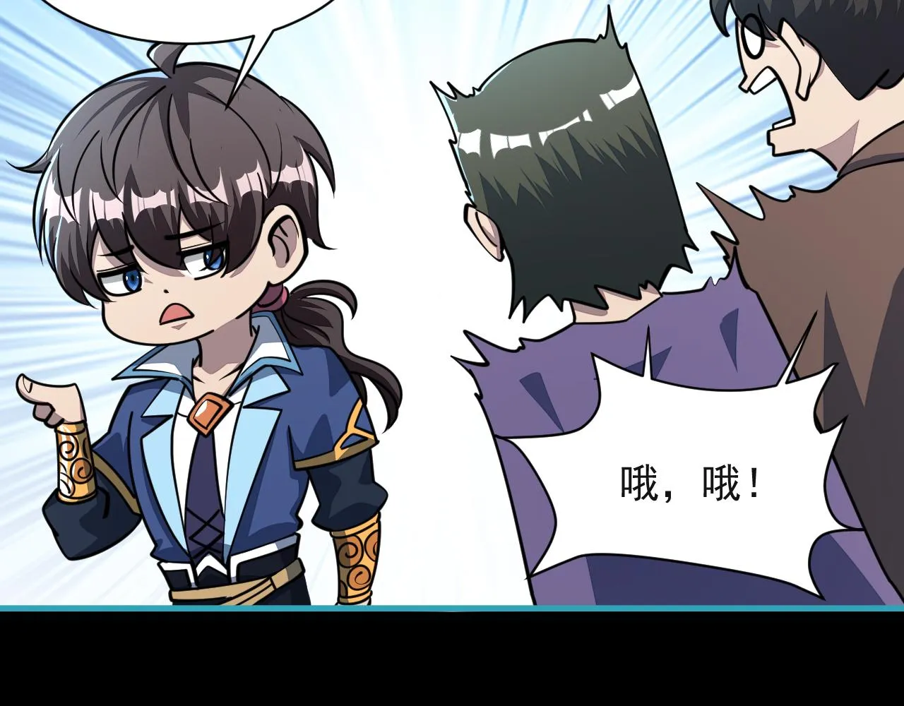 第59话 要想过此路 留下买路钱 第111页