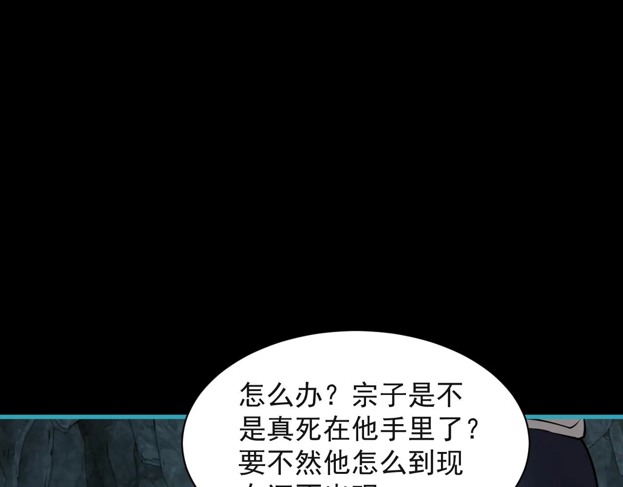 第59话 要想过此路 留下买路钱 第112页