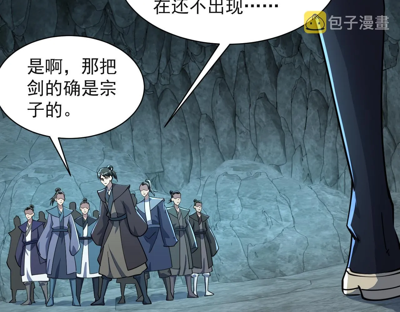 第59话 要想过此路 留下买路钱 第113页