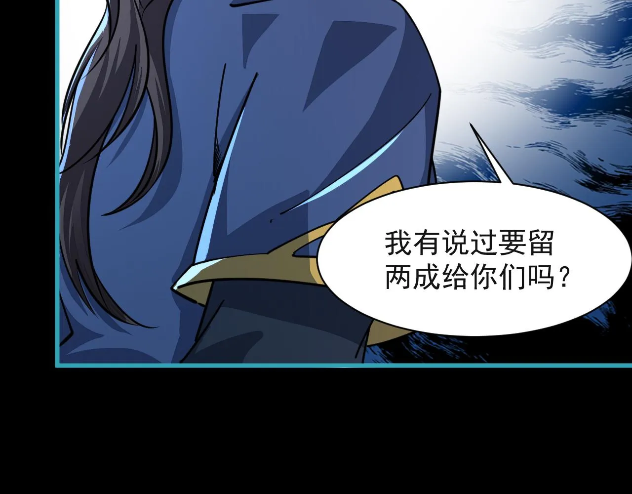 第59话 要想过此路 留下买路钱 第118页