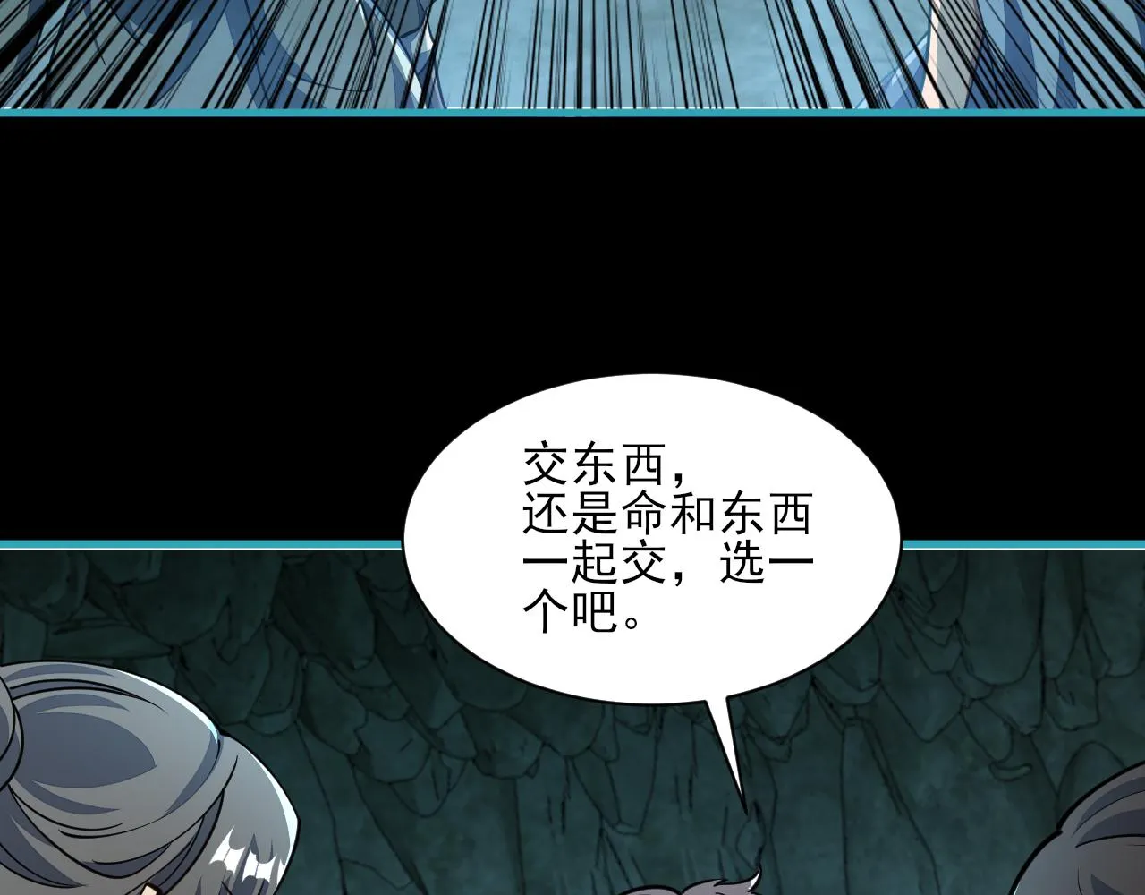 第60话 三宗联盟互猜疑 凯旋嘉奖新洞府 第15页