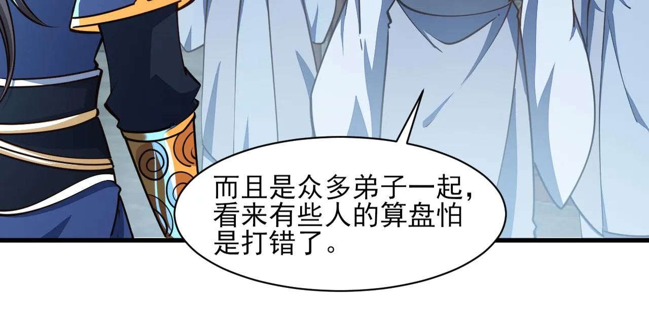 第60话 三宗联盟互猜疑 凯旋嘉奖新洞府 第27页