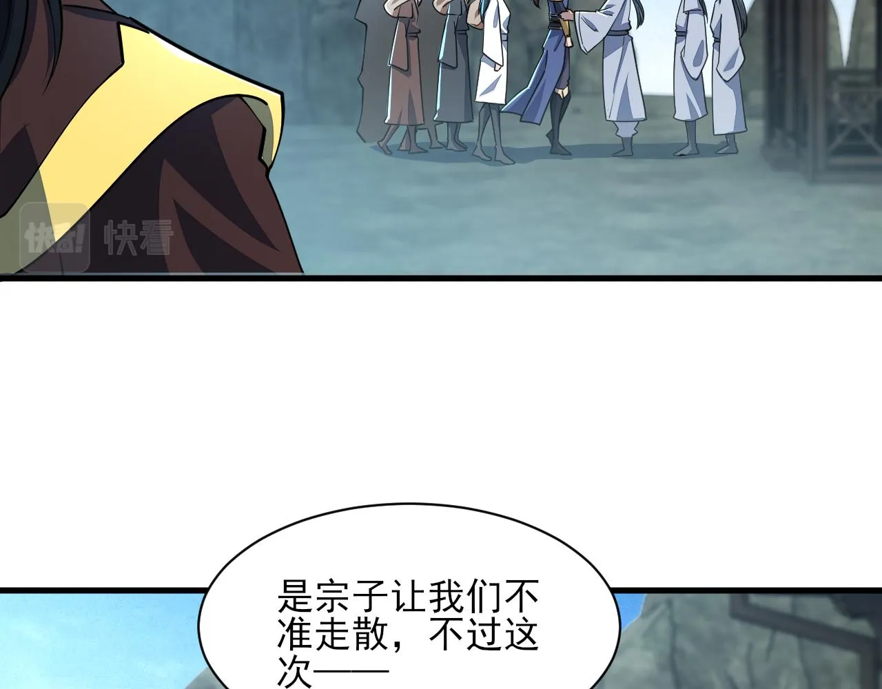第60话 三宗联盟互猜疑 凯旋嘉奖新洞府 第29页