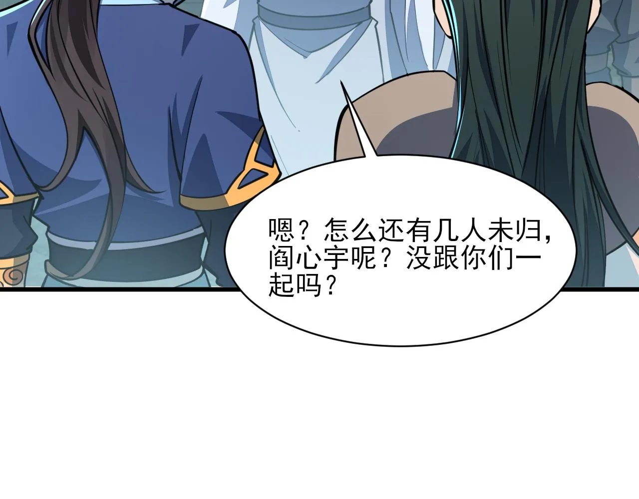 第60话 三宗联盟互猜疑 凯旋嘉奖新洞府 第33页