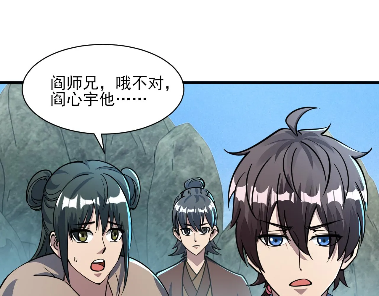 第60话 三宗联盟互猜疑 凯旋嘉奖新洞府 第34页