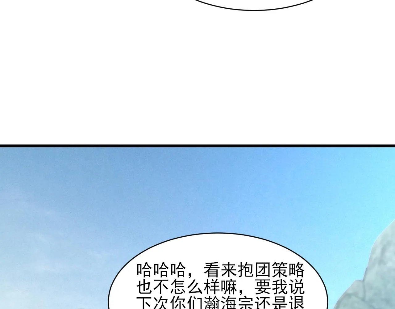 第60话 三宗联盟互猜疑 凯旋嘉奖新洞府 第36页