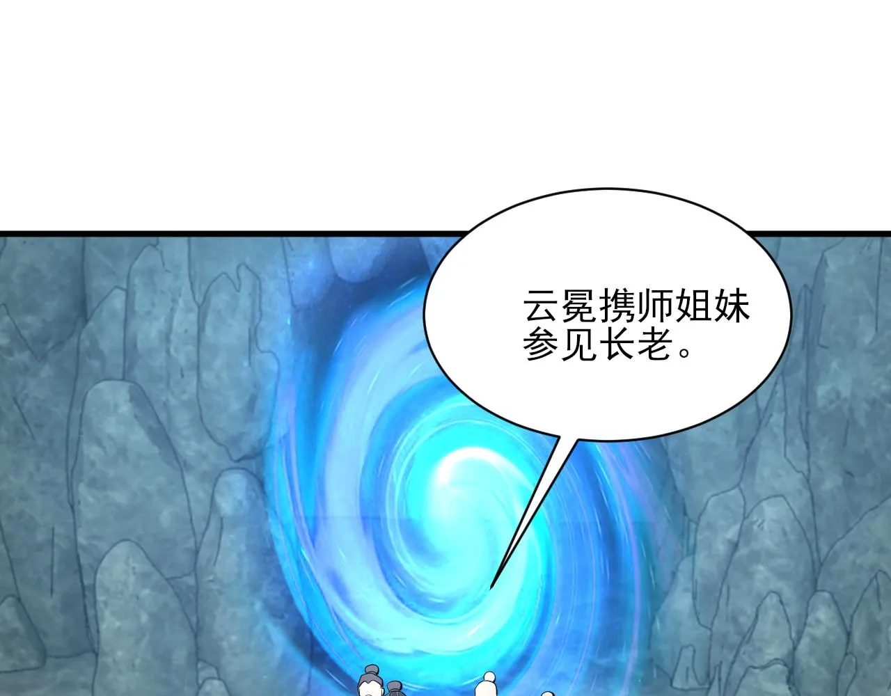 第60话 三宗联盟互猜疑 凯旋嘉奖新洞府 第39页
