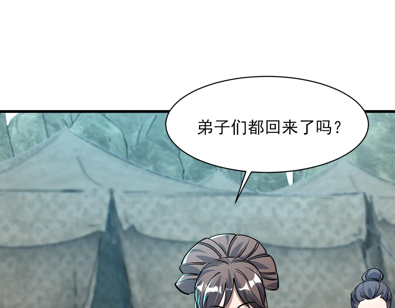第60话 三宗联盟互猜疑 凯旋嘉奖新洞府 第41页