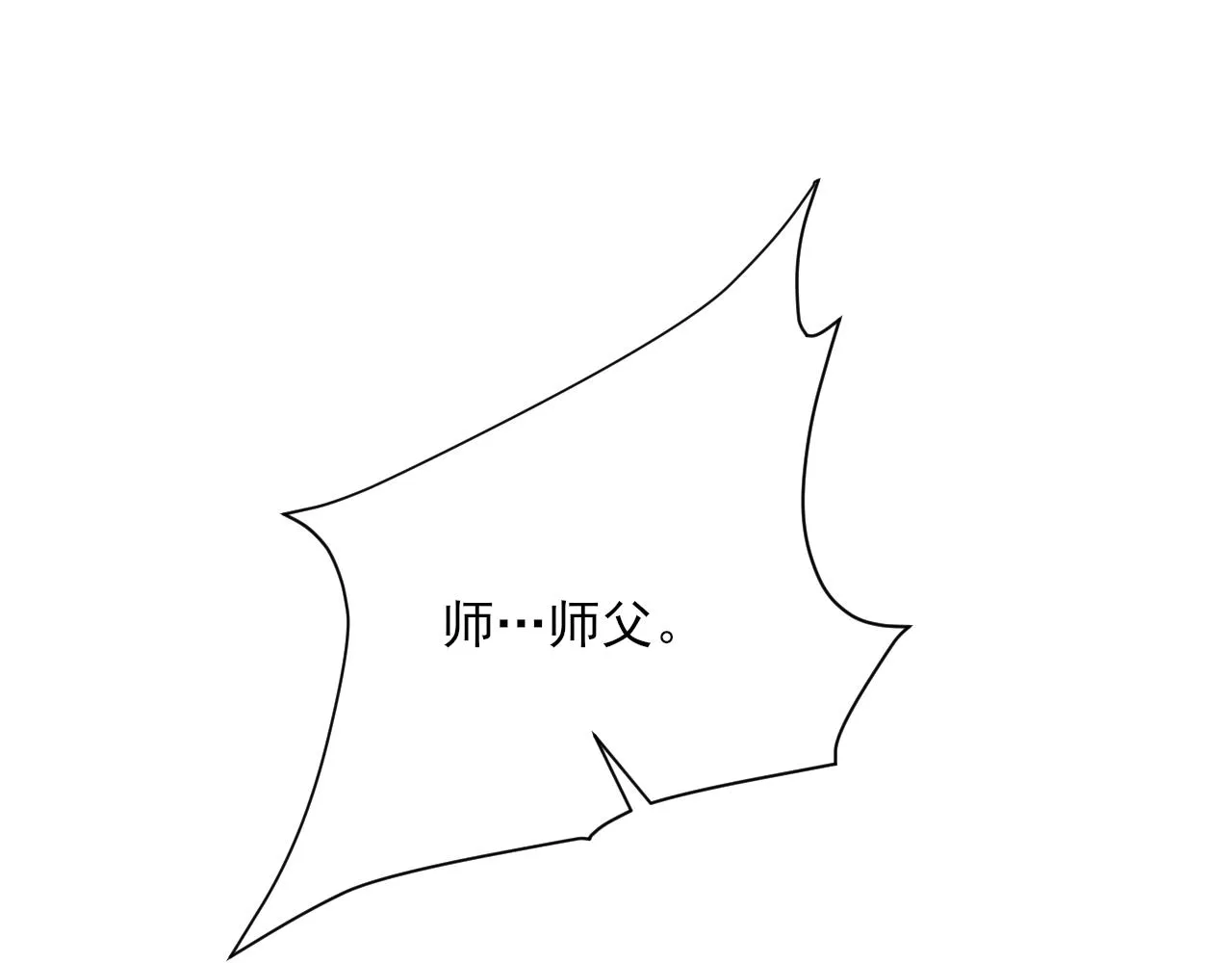 第60话 三宗联盟互猜疑 凯旋嘉奖新洞府 第50页