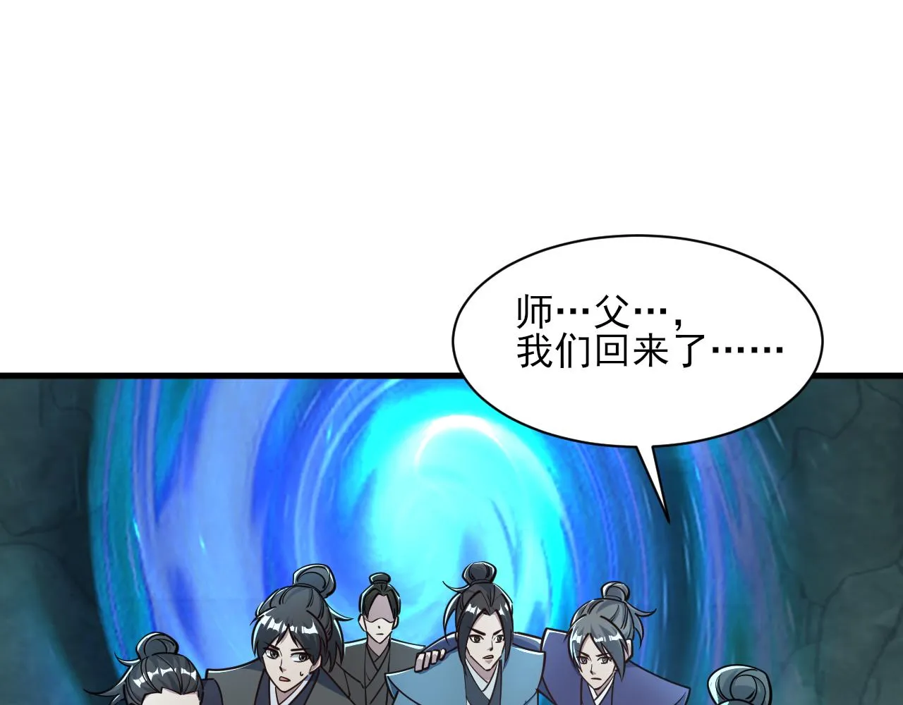 第60话 三宗联盟互猜疑 凯旋嘉奖新洞府 第51页