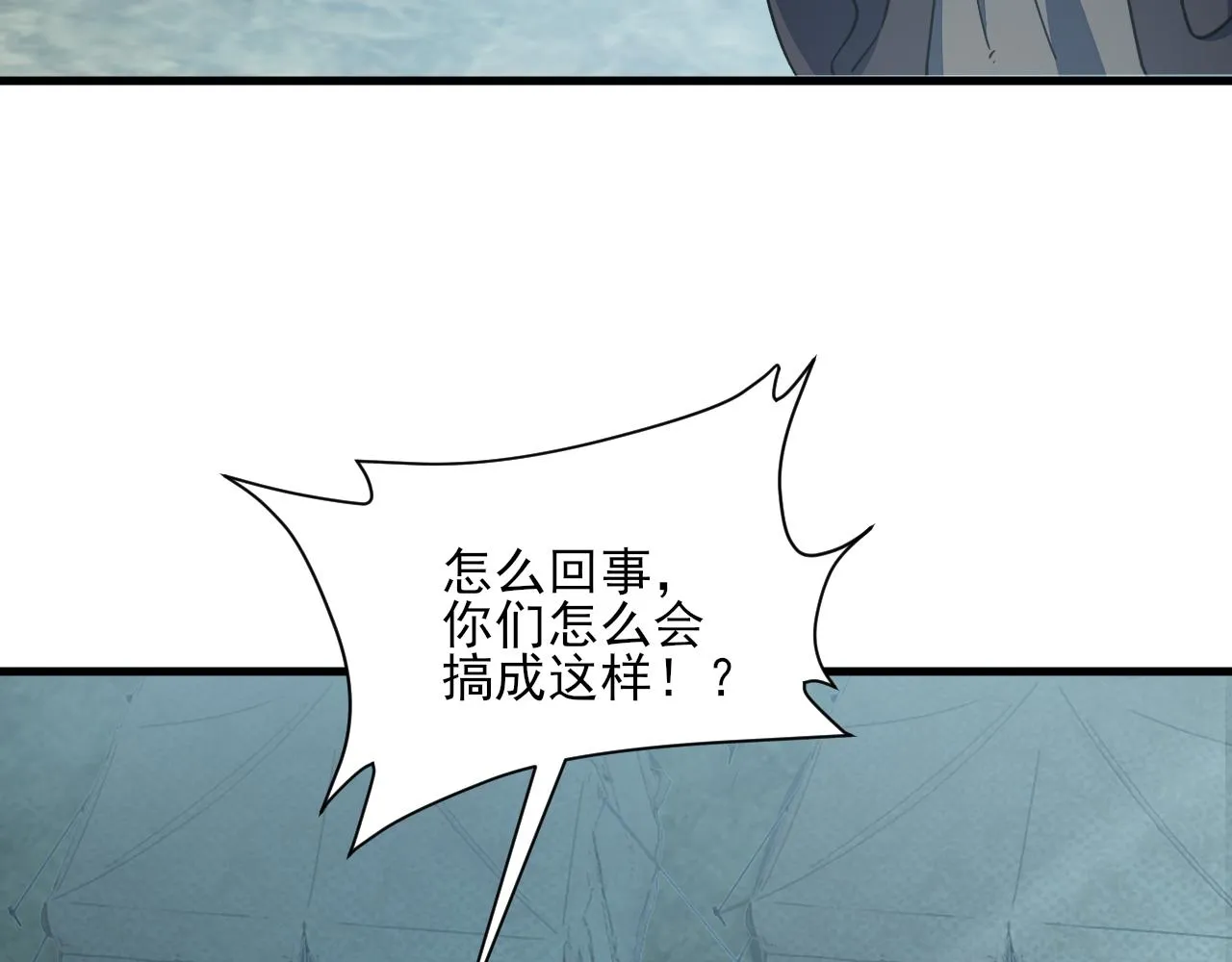 第60话 三宗联盟互猜疑 凯旋嘉奖新洞府 第53页