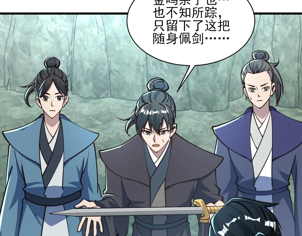 第60话 三宗联盟互猜疑 凯旋嘉奖新洞府 第65页
