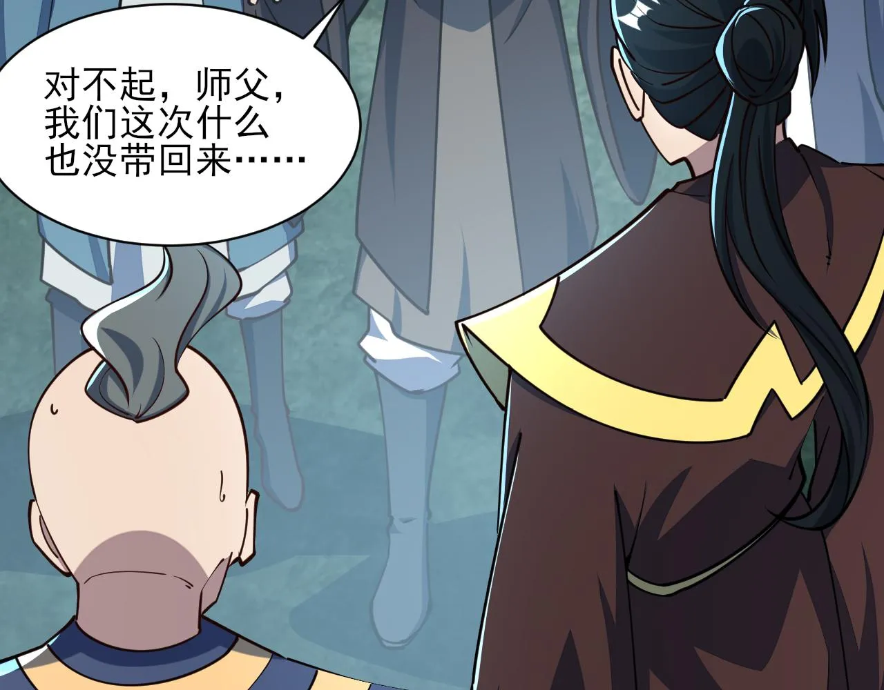 第60话 三宗联盟互猜疑 凯旋嘉奖新洞府 第66页