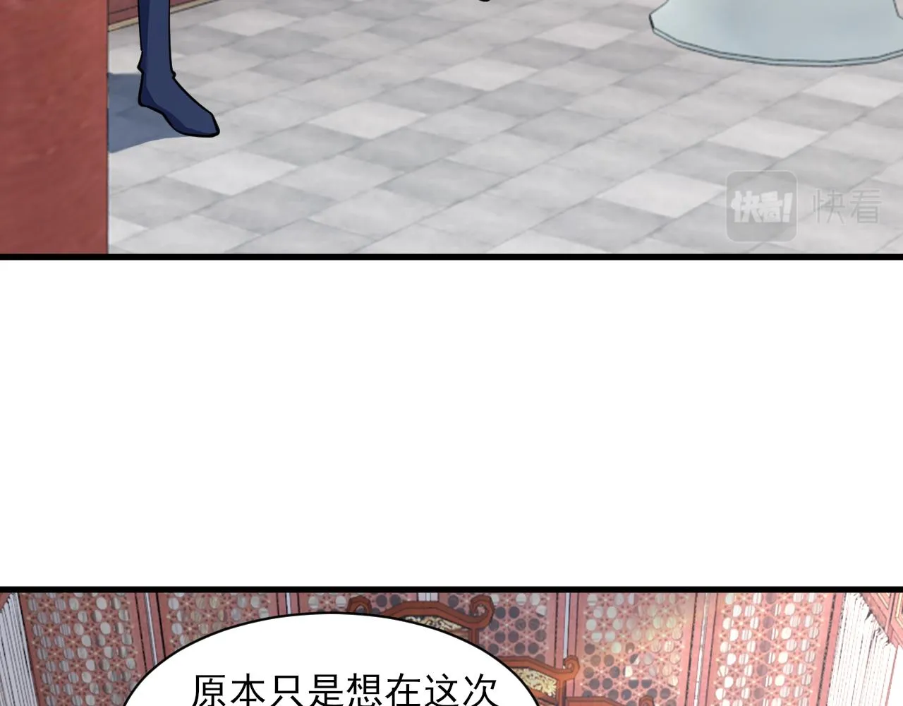 第60话 三宗联盟互猜疑 凯旋嘉奖新洞府 第105页