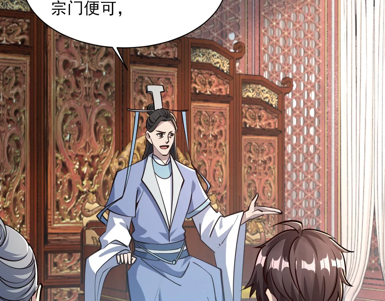 第60话 三宗联盟互猜疑 凯旋嘉奖新洞府 第118页
