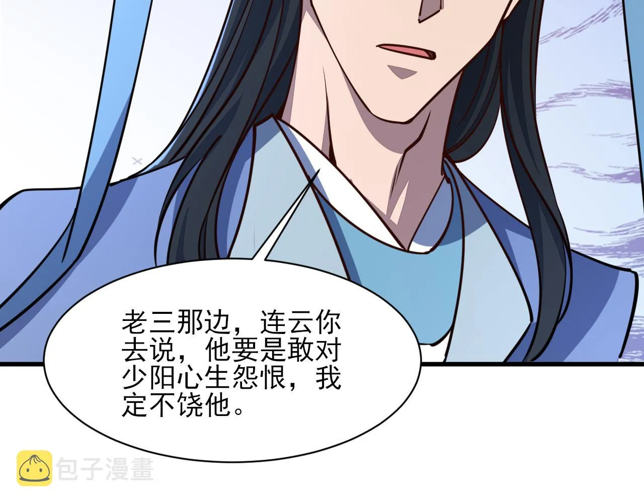 第60话 三宗联盟互猜疑 凯旋嘉奖新洞府 第123页