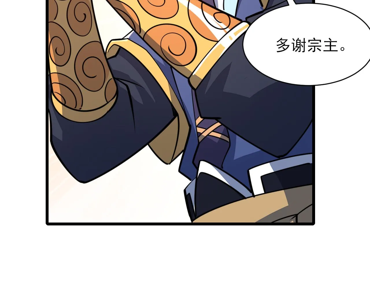 第60话 三宗联盟互猜疑 凯旋嘉奖新洞府 第128页