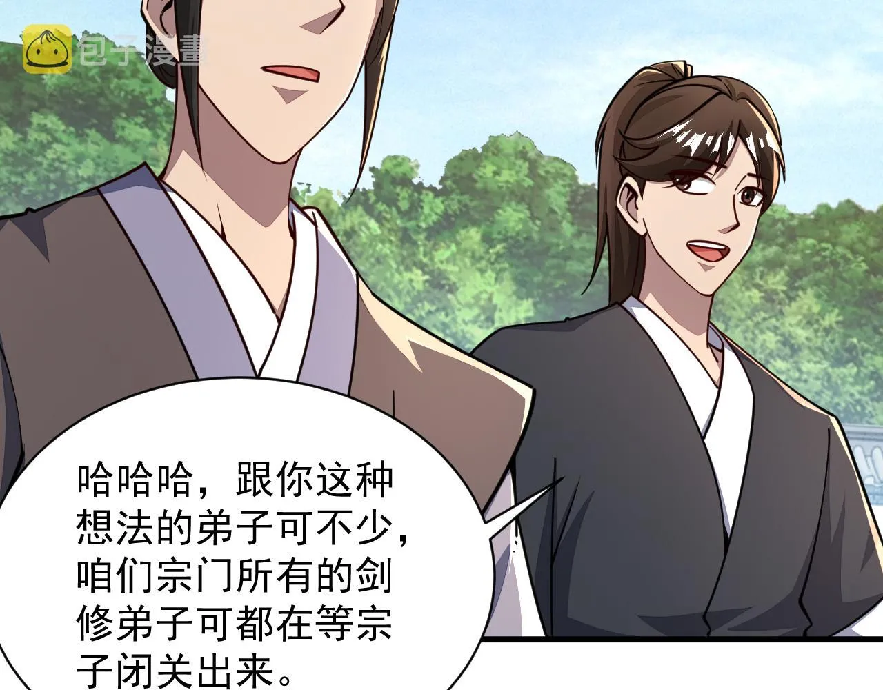 第61话 闭关修仙丹，天澜峰论道 第10页