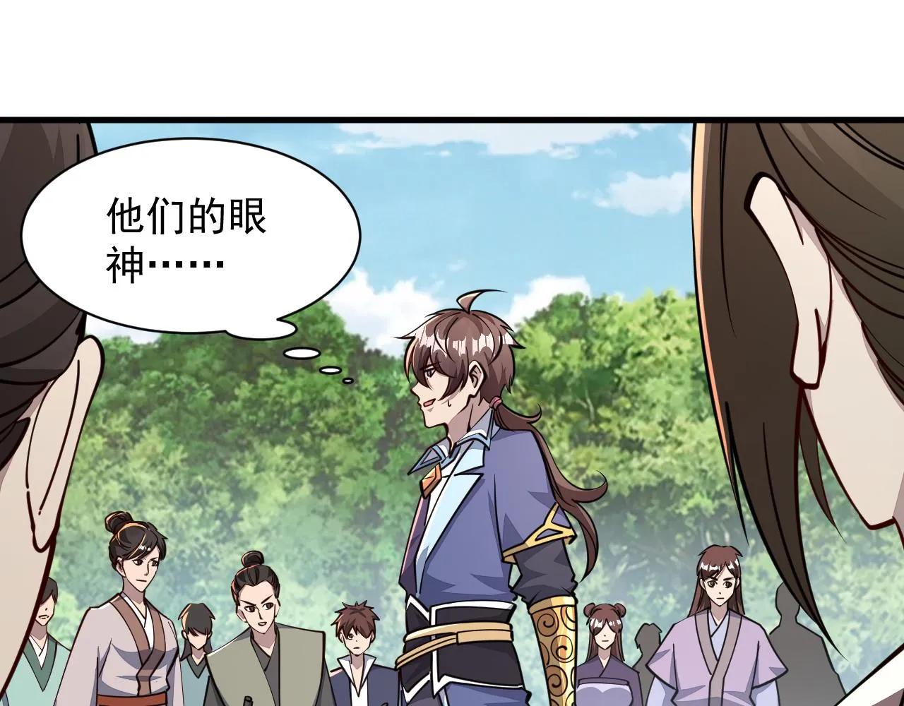 第61话 闭关修仙丹，天澜峰论道 第34页