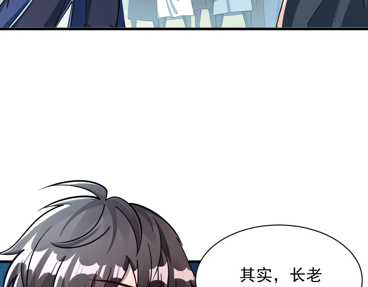 第61话 闭关修仙丹，天澜峰论道 第42页