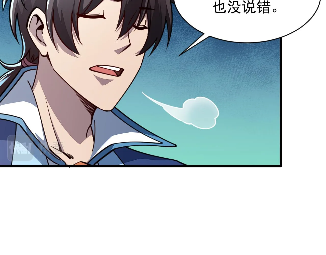 第61话 闭关修仙丹，天澜峰论道 第43页