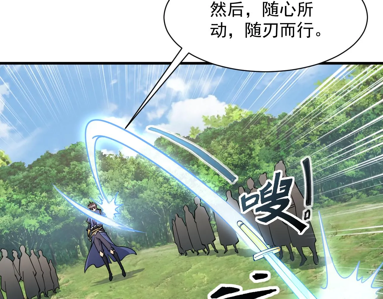 第61话 闭关修仙丹，天澜峰论道 第51页