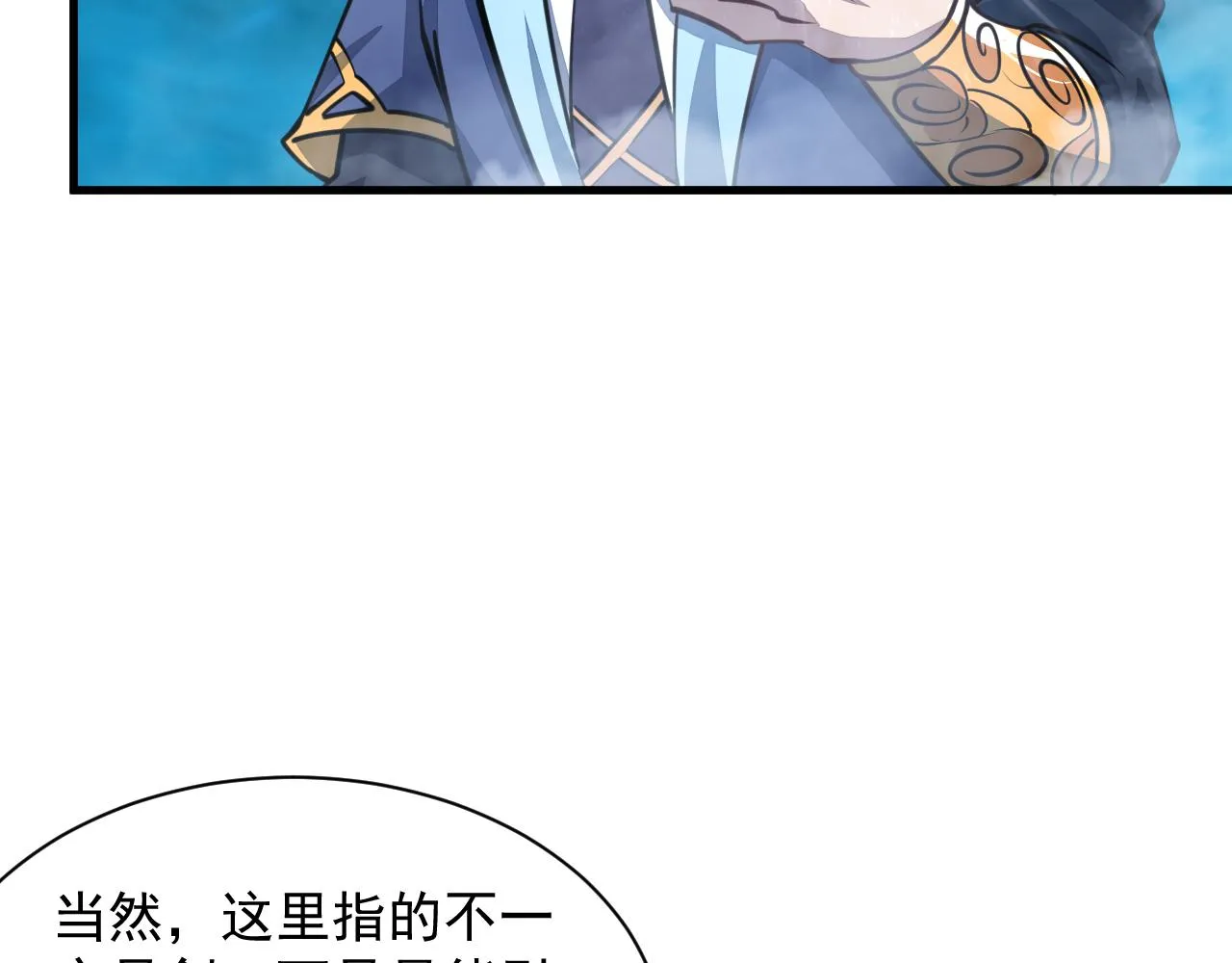 第61话 闭关修仙丹，天澜峰论道 第60页