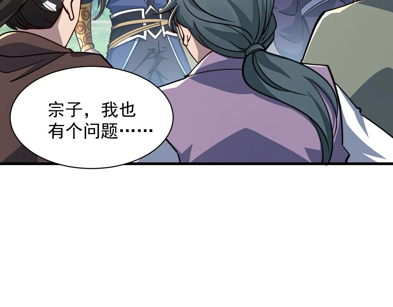 第61话 闭关修仙丹，天澜峰论道 第69页