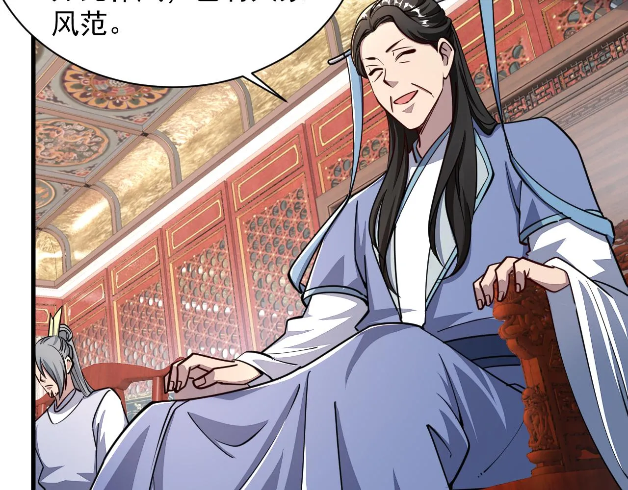 第61话 闭关修仙丹，天澜峰论道 第80页