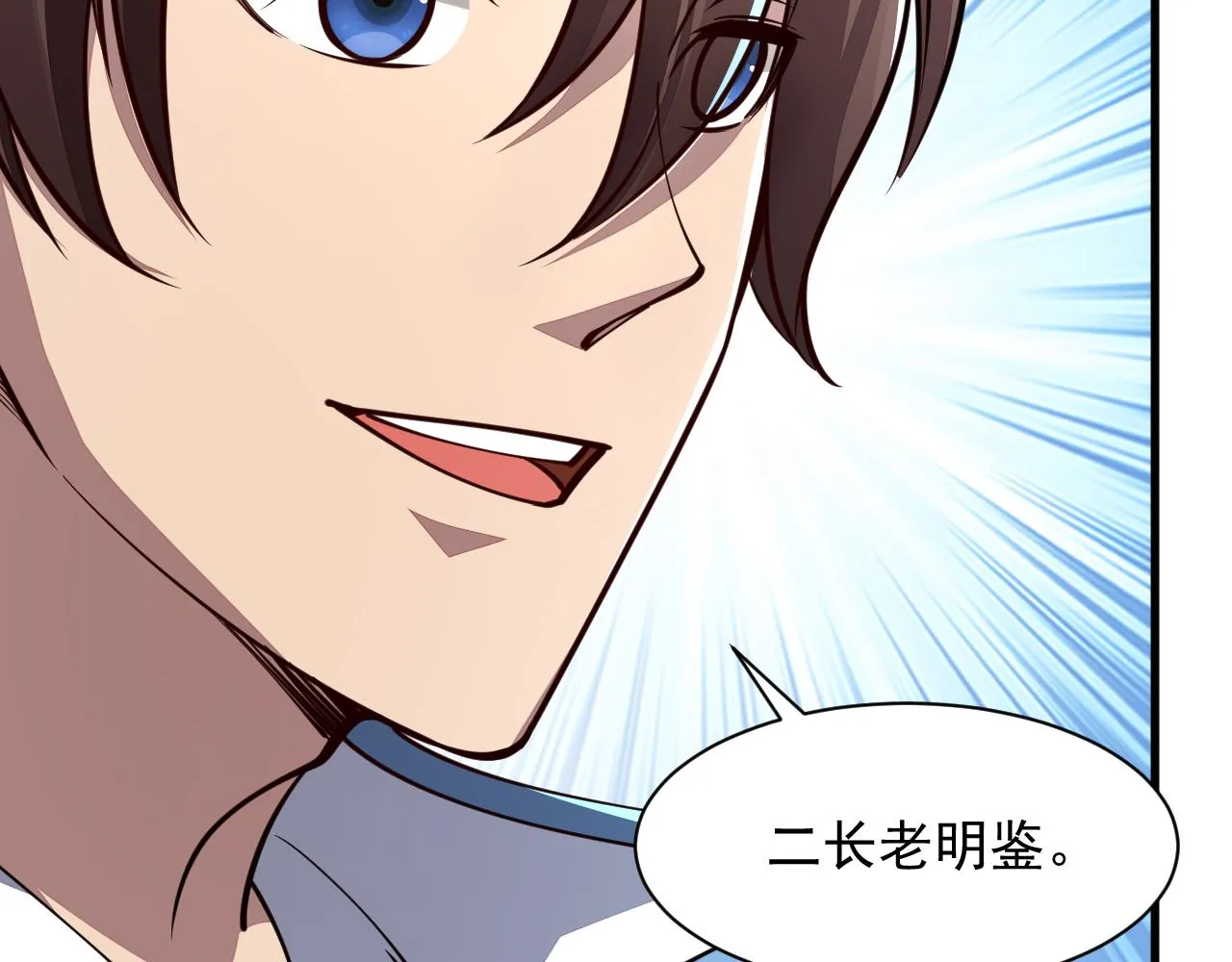 第61话 闭关修仙丹，天澜峰论道 第99页