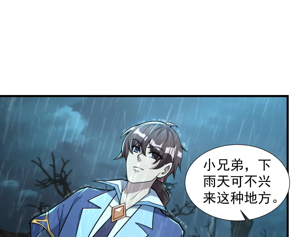 第62话 至雷泽欲寻线索 遇圣地猎捕灵兽 第14页