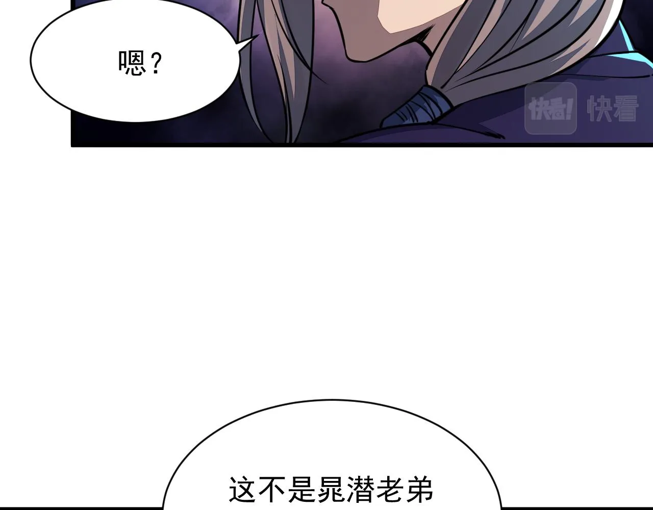 第62话 至雷泽欲寻线索 遇圣地猎捕灵兽 第51页