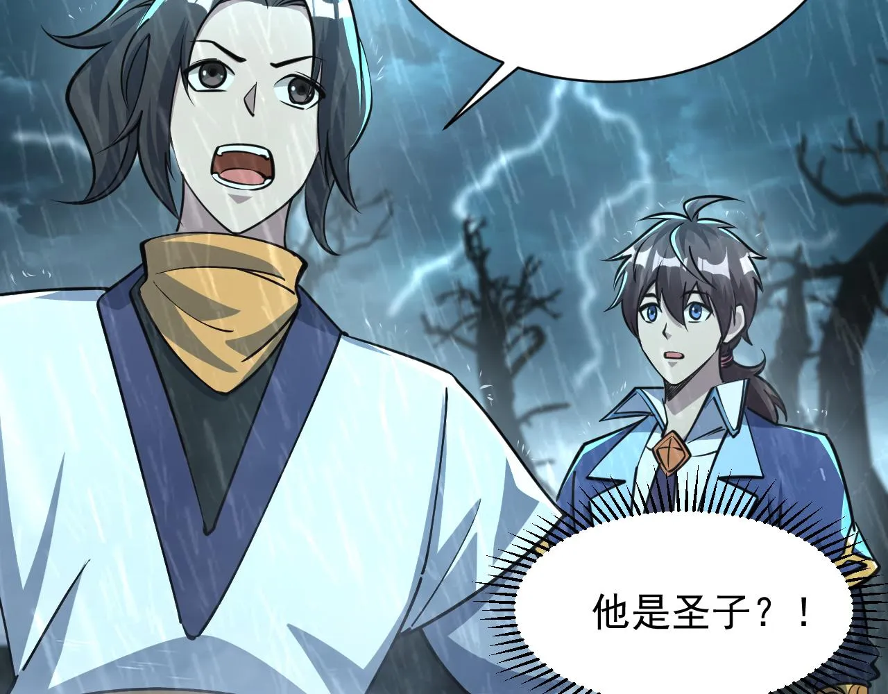 第62话 至雷泽欲寻线索 遇圣地猎捕灵兽 第59页