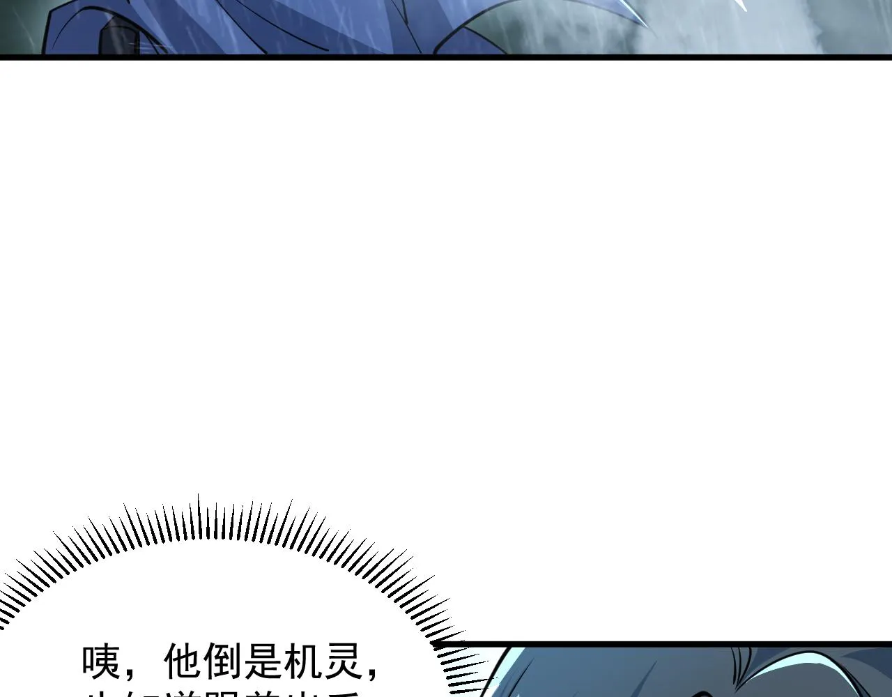 第62话 至雷泽欲寻线索 遇圣地猎捕灵兽 第73页