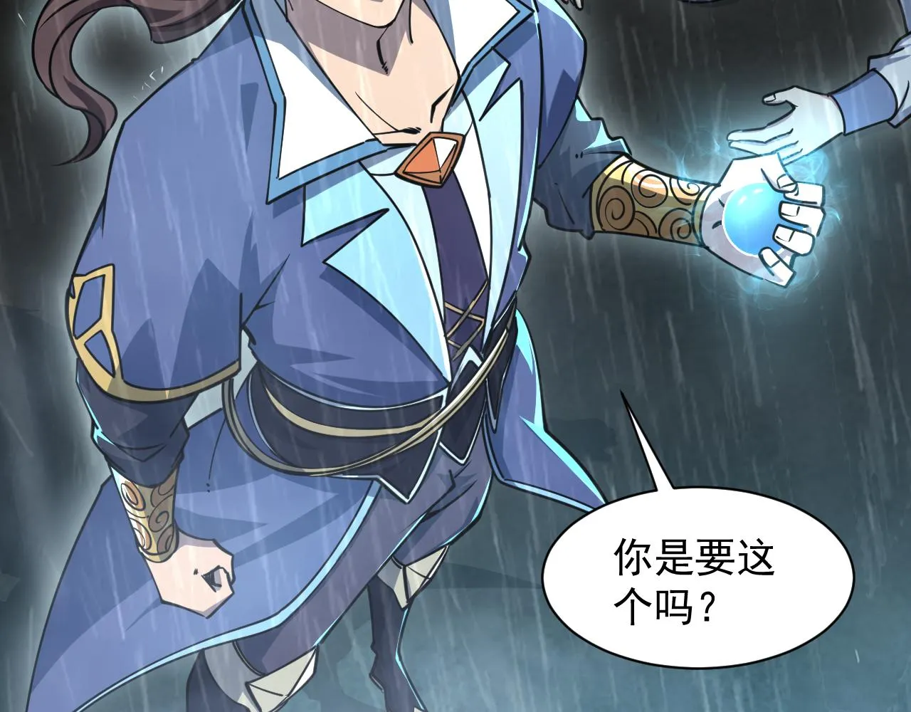 第62话 至雷泽欲寻线索 遇圣地猎捕灵兽 第87页