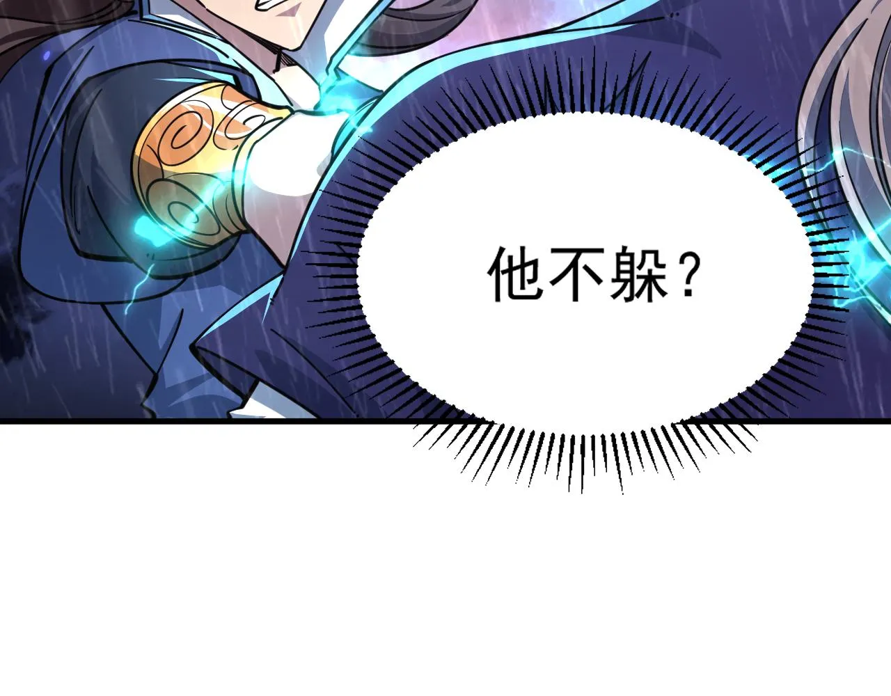 第62话 至雷泽欲寻线索 遇圣地猎捕灵兽 第101页