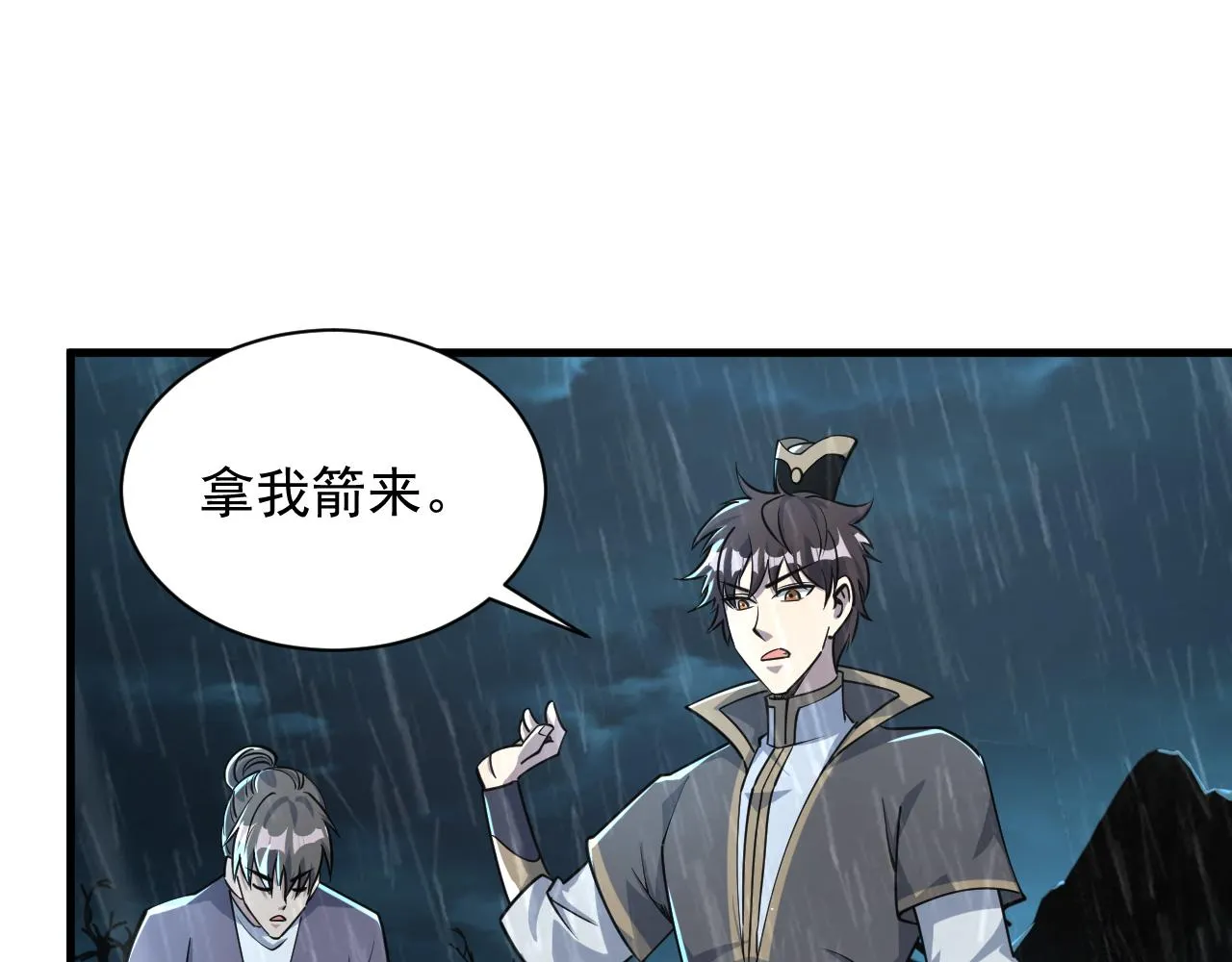 第63话 嫁祸欲引灵兽血祭 反被雷体吸食属性 第13页