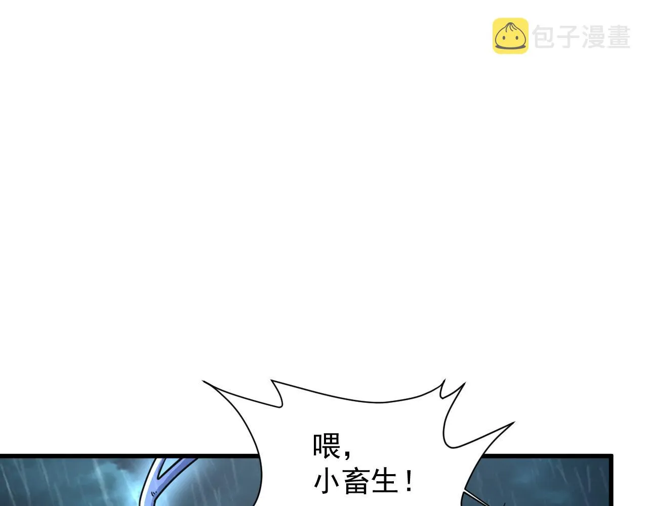 第63话 嫁祸欲引灵兽血祭 反被雷体吸食属性 第30页