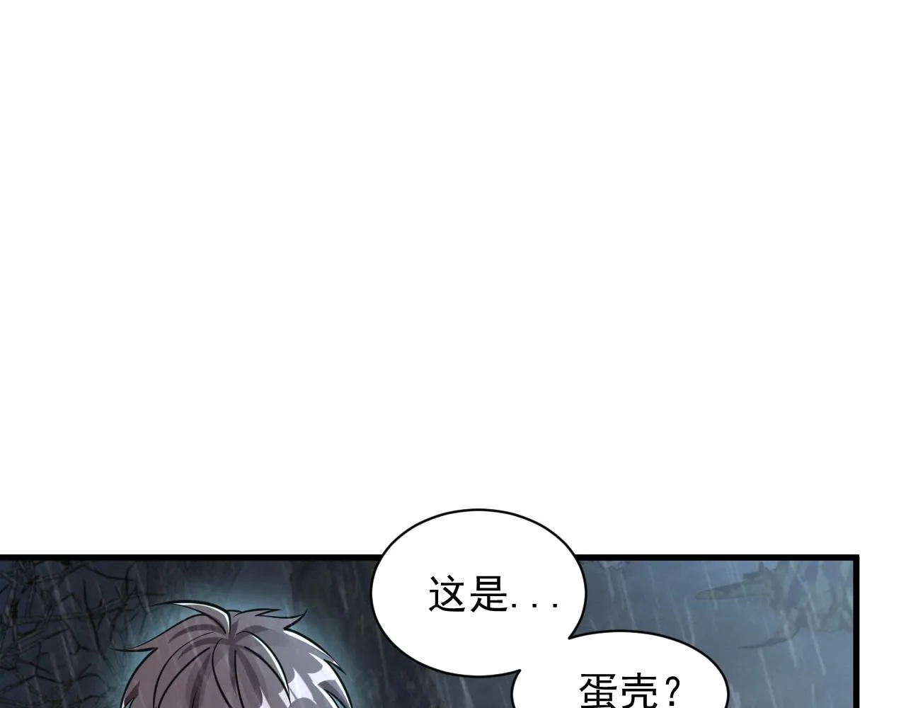 第63话 嫁祸欲引灵兽血祭 反被雷体吸食属性 第48页